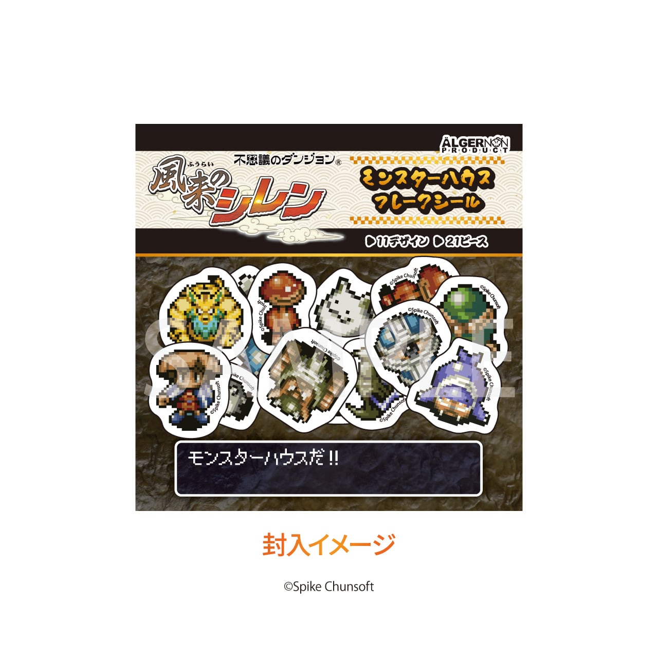 ≪事後物販≫風来のシレン モンスターハウス フレークシール