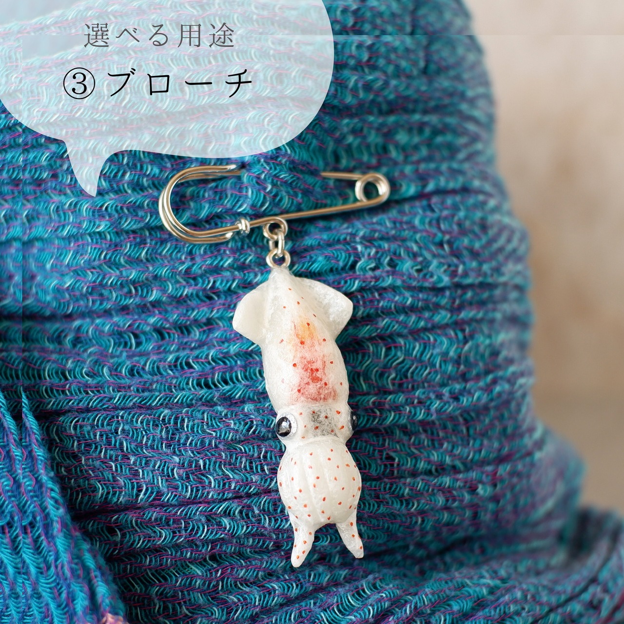 和紙小物/アクセサリー『海の宝石 ホタルイカ（蓄光）』