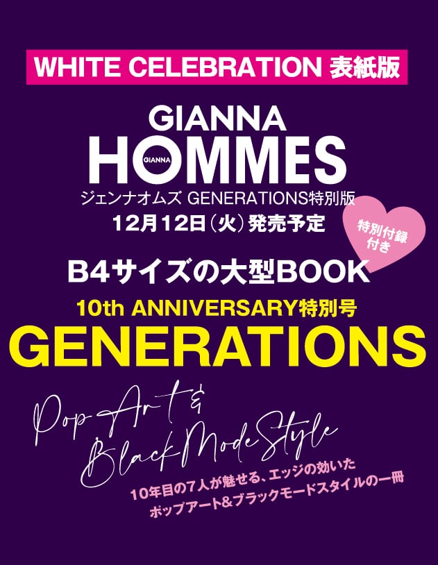 GIANNA HOMMES GENERATIONS特別版（WHITE CELEBRATION
