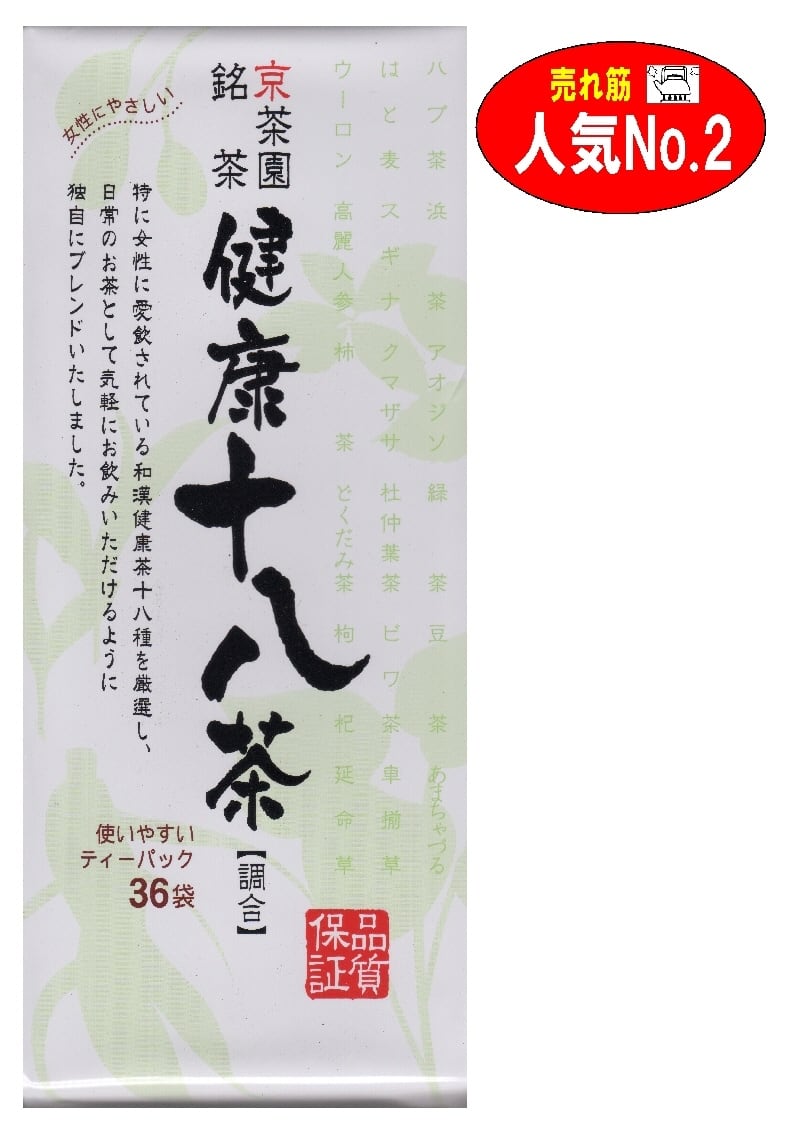 健康十八茶ティーパック 36袋 | 京都・洛北 京茶園