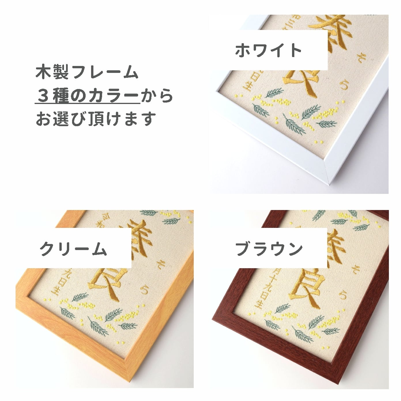 刺繍命名ボード《ミモザ》A5サイズ 名前旗 出産祝い 春 命名書 こども