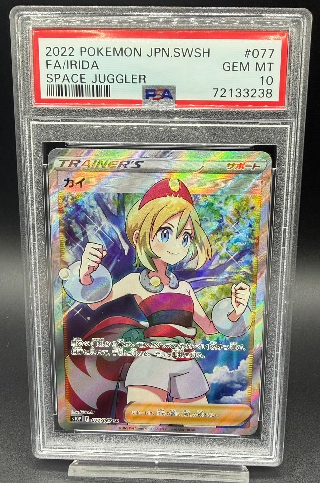 横浜店 PSA10 カイ【SR】{077/067} | ワンピース・ポケモンカード