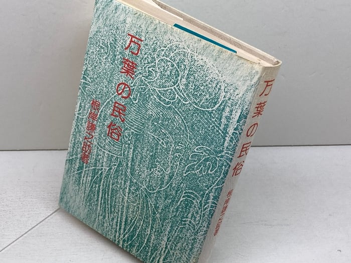 姓氏家系大辞典 全3巻揃 太田 亮 角川書店 | 古書・古本・清泉堂書店
