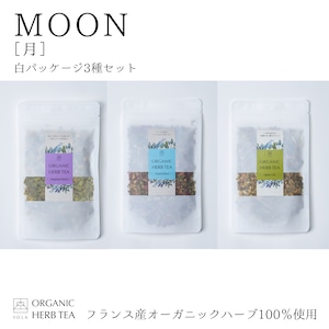 MOON［月］白パッケージ３種セット