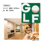 【受注生産】のれん ゴルフ GOLF 85×90cm 53064