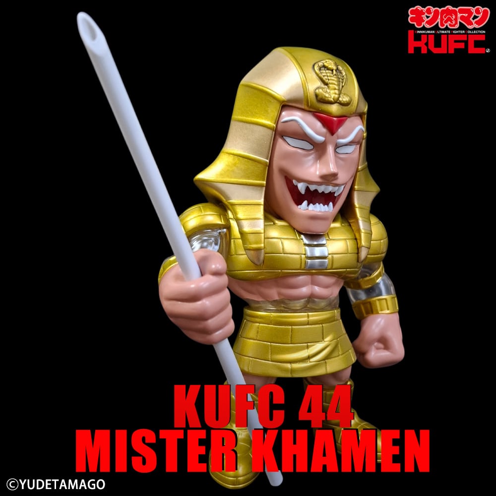 KUFC 44 ミスターカーメン EX 7人の悪魔超人編 ファラオ解骨術