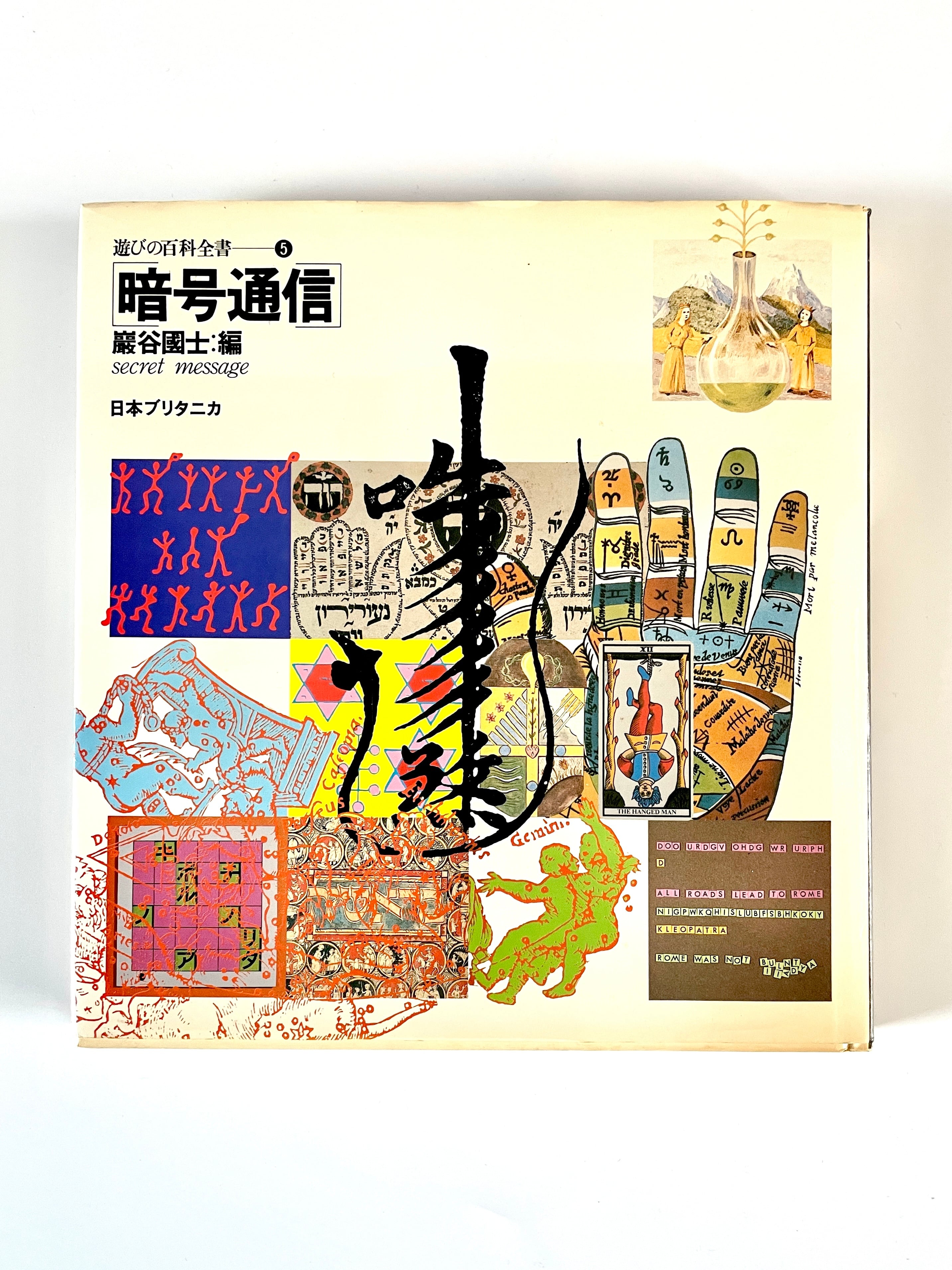 その他 ／ Others | 古書e109