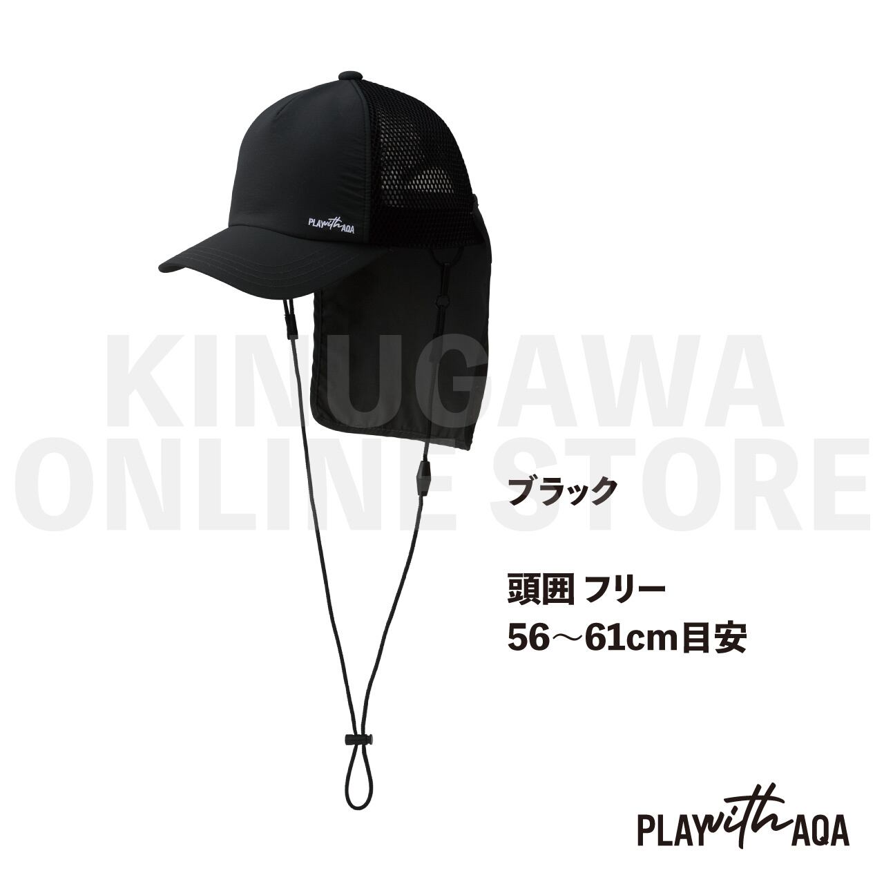 遮熱 2WAY フラップ キャップ 帽子|AQA エーキューエー