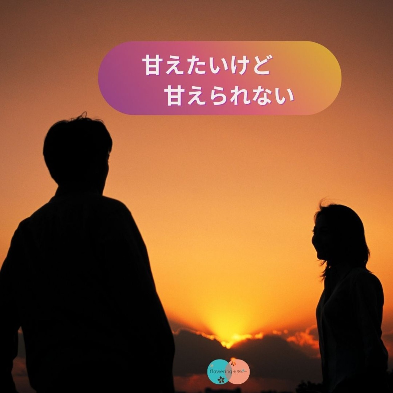 【8月音声】甘えたいけど甘えられないの画像01
