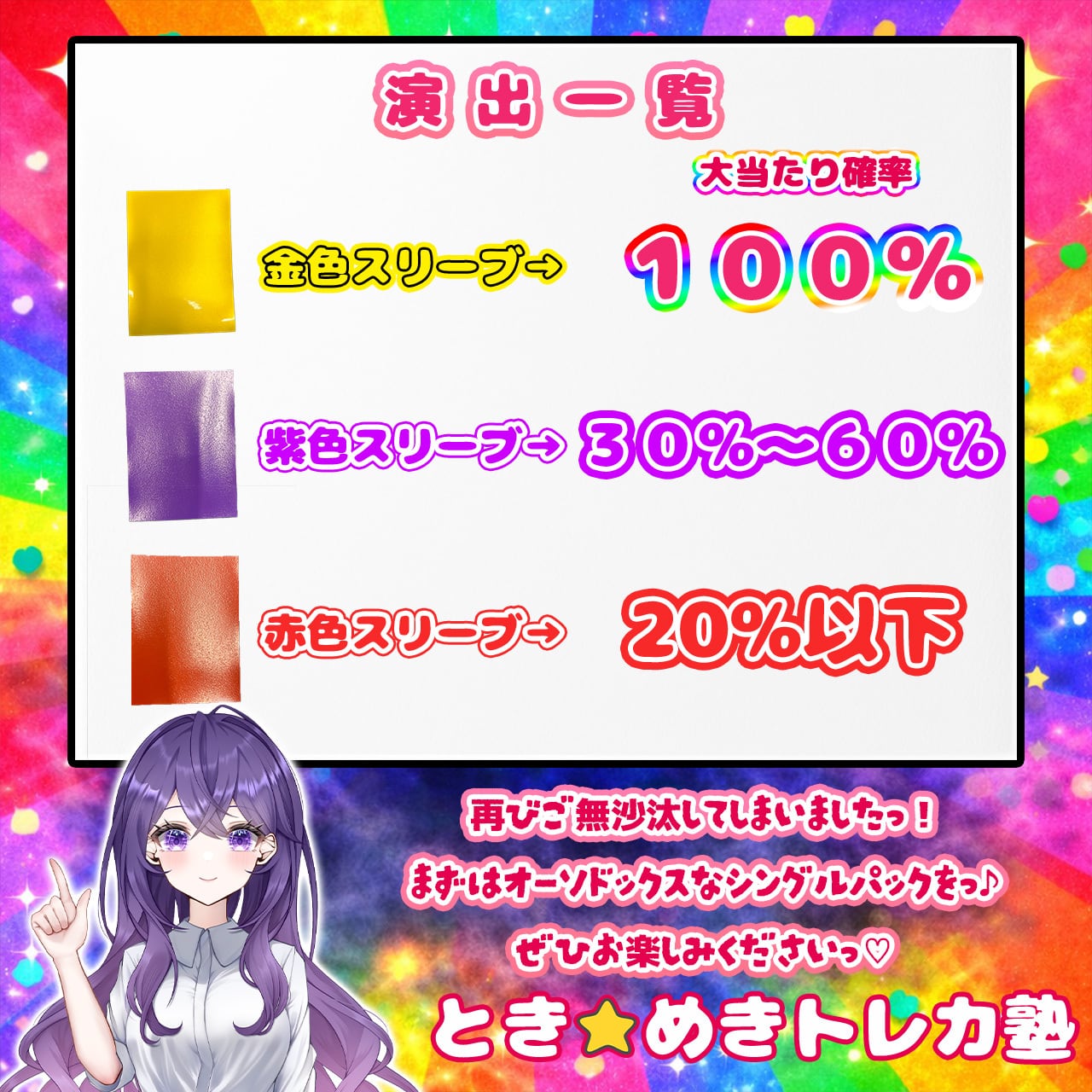ナイトメア・メガインパクト ときめきトレカ塾 メガリザードン