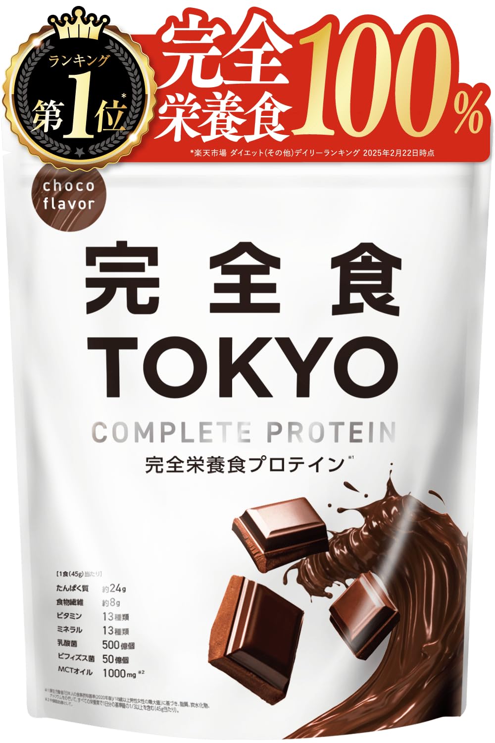送料無料】DELI-SHAKE 6種のフレーバー 24袋入 未開封☆お得 送料無料】DELI-SHAKE 6種のフレーバー 24袋入 未開封☆お得