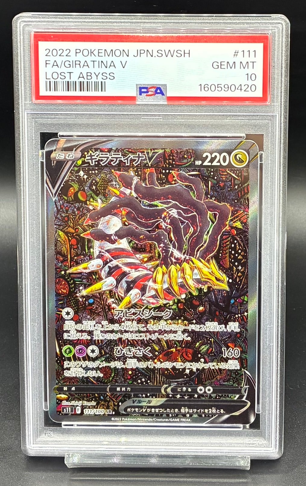 PSA10 オドリドリex 【SAR】{111/080} | ワンピース・ポケモンカード