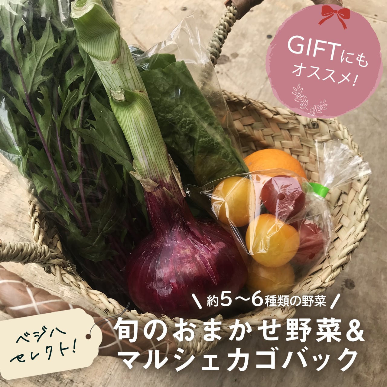 ◆オーダー用◆ダイカット 野菜 バスケット