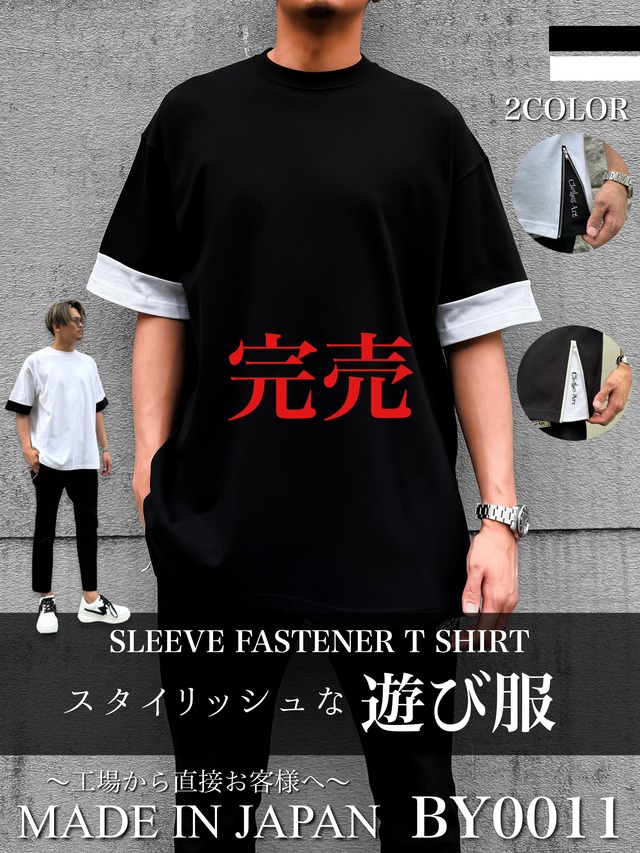 SLEEVE FASTENER T SHIRT 【2coler】完売