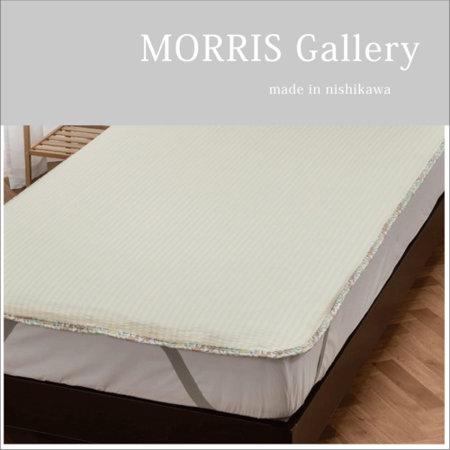 【MORRIS Gallery】モリスギャラリー＜綿しじら敷きパッド＞