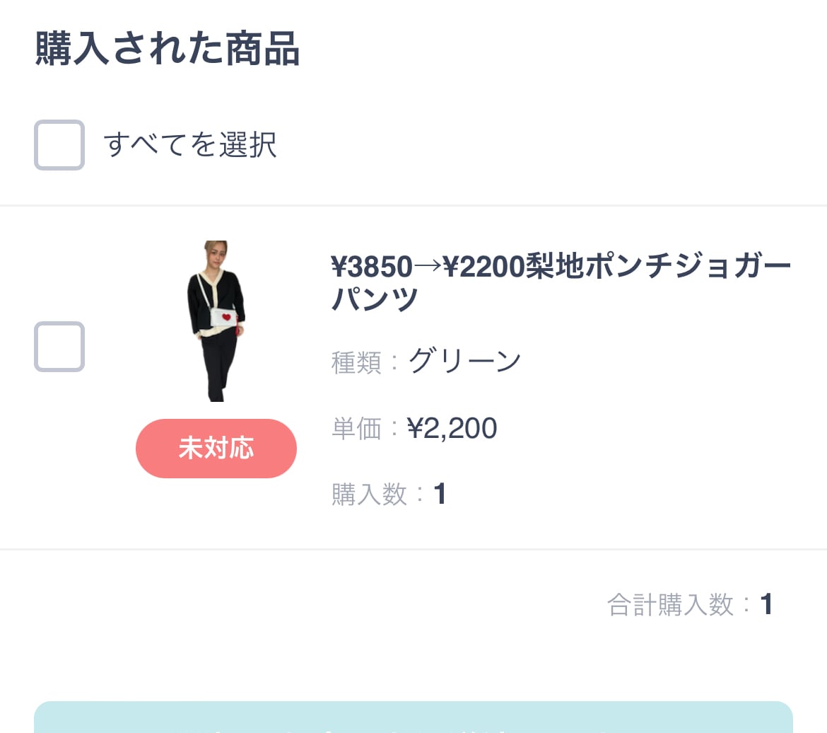 R様専用 | 株式会社Ache