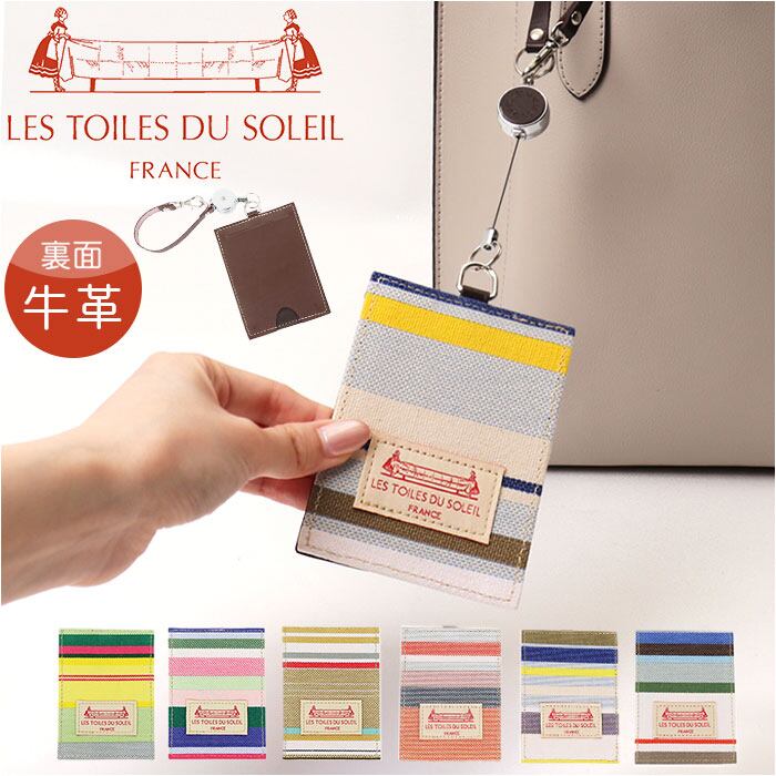レトワールデュソレイユ パスケース 通販 LES TOILES DU SOLEIL A253