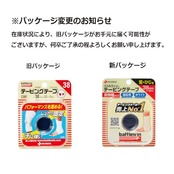 ニチバン バトルウィンテーピングテープ 非伸縮タイプ 白 38mm幅 12m巻き 1巻