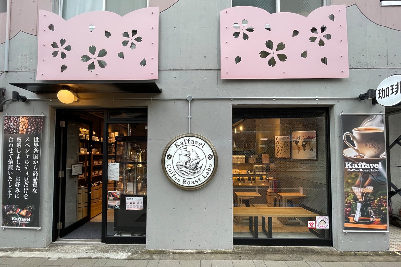 オリジナル・カフェオレブレンド2種」中村江里子セレクションAve.KIKI