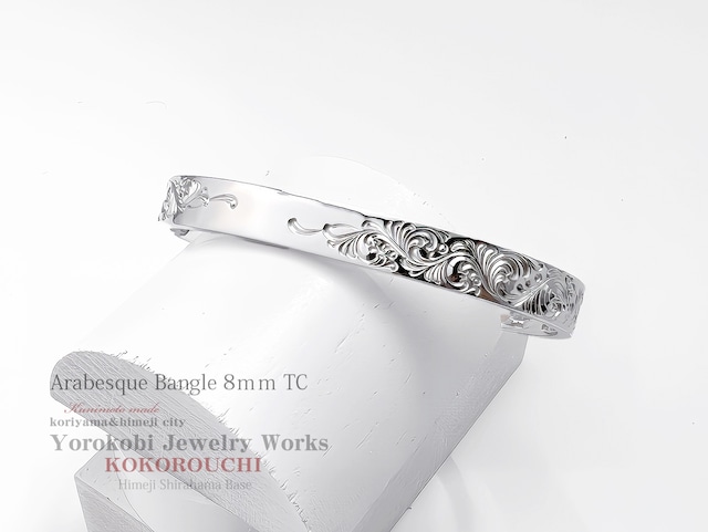 Arabesque Bangle 8mm TC（プレーン）