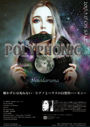 （ポスター）Nekodaruma - POLYPHONIC