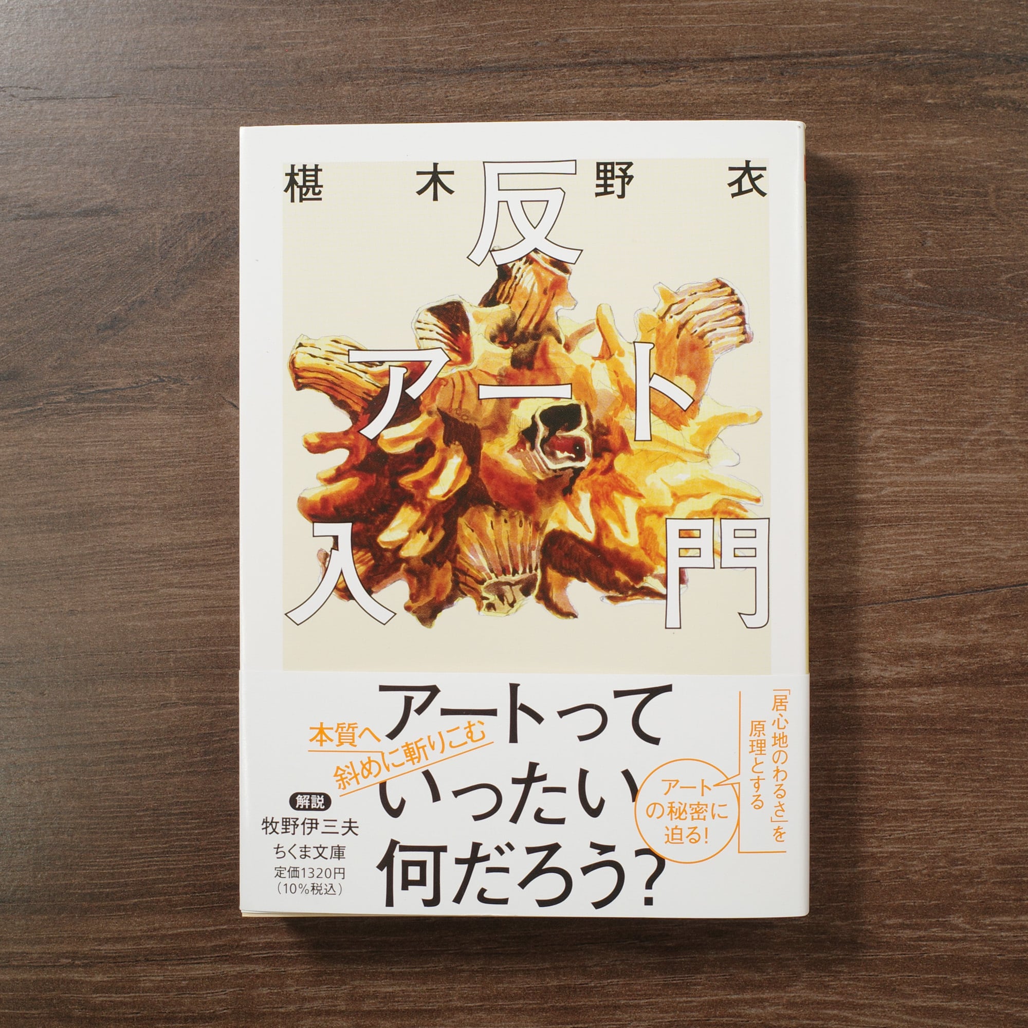花森安治の仕事 デザインする手、編集長の眼 | PAY ID