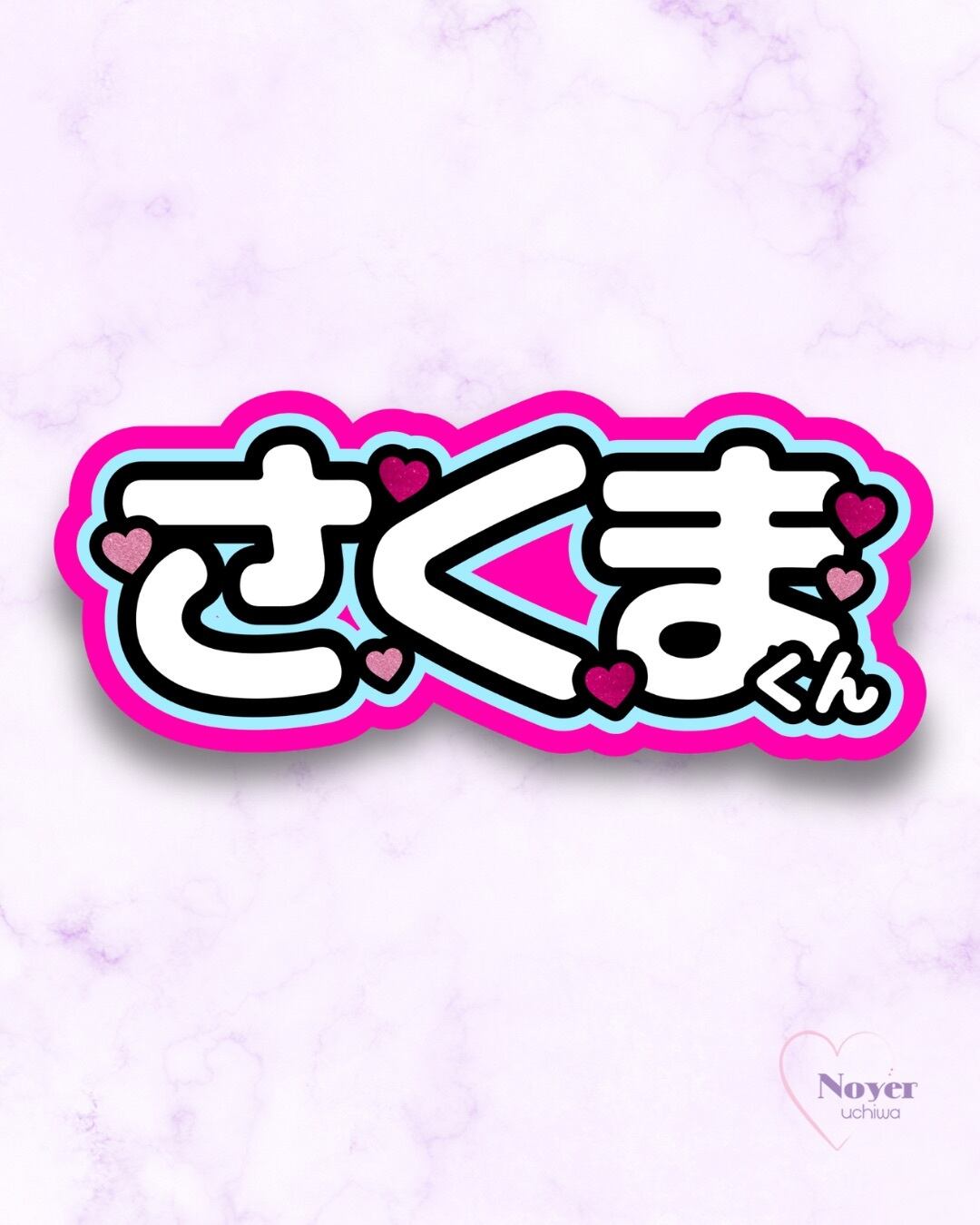 さく 規定内 W星型団扇文字 | noyeruchiwa
