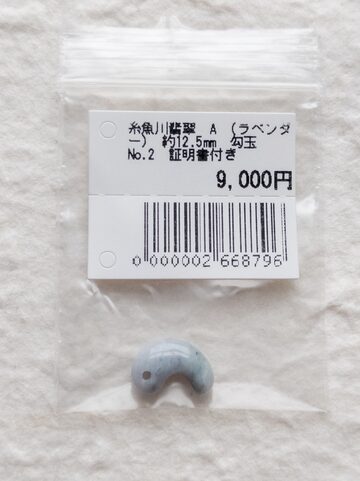 勾玉・まがたま】糸魚川翡翠 ST(灰白・薄緑)丁字頭 勾玉 証明書付き ② 