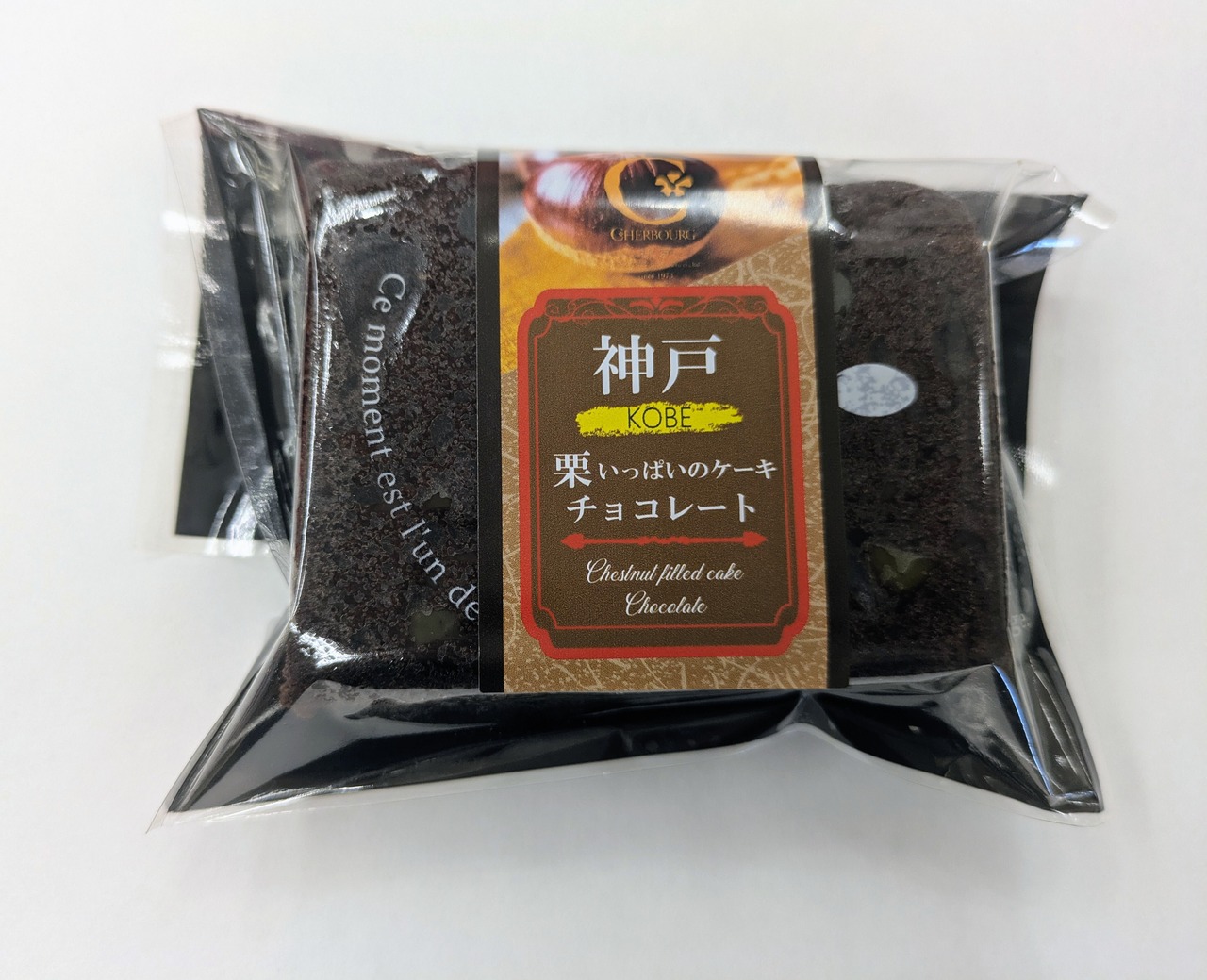神戸栗いっぱいのケーキ　チョコレート