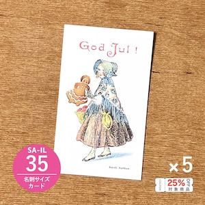 《バラ売り》メッセージカード「シグネ・アスペリーン/ジンジャークッキー(SA-IL35)」5枚セット