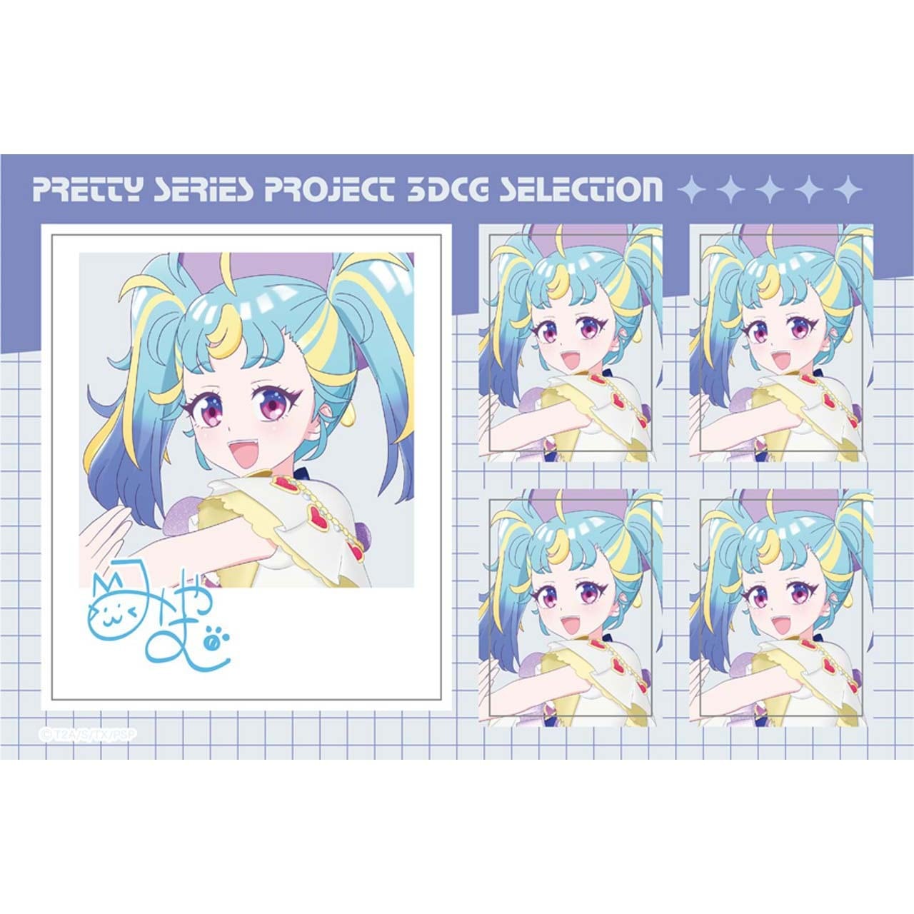 春音あいら | グルーヴガレージ【プリティーシリーズオンラインショップ】