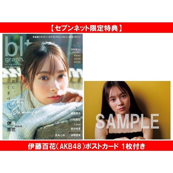 blt graph.vol.114限定版【セブンネット限定特典：伊藤百花（AKB48