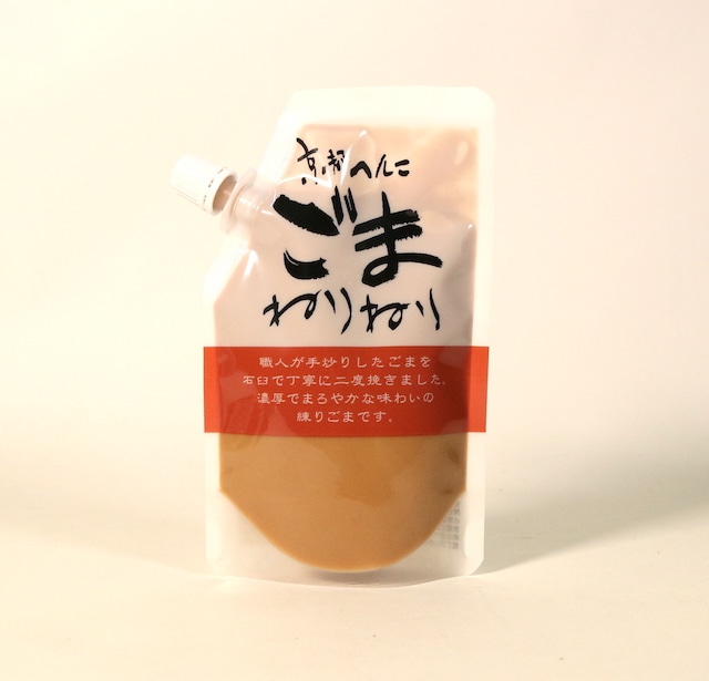 京都山田｜石挽きねりごま（白）｜150g