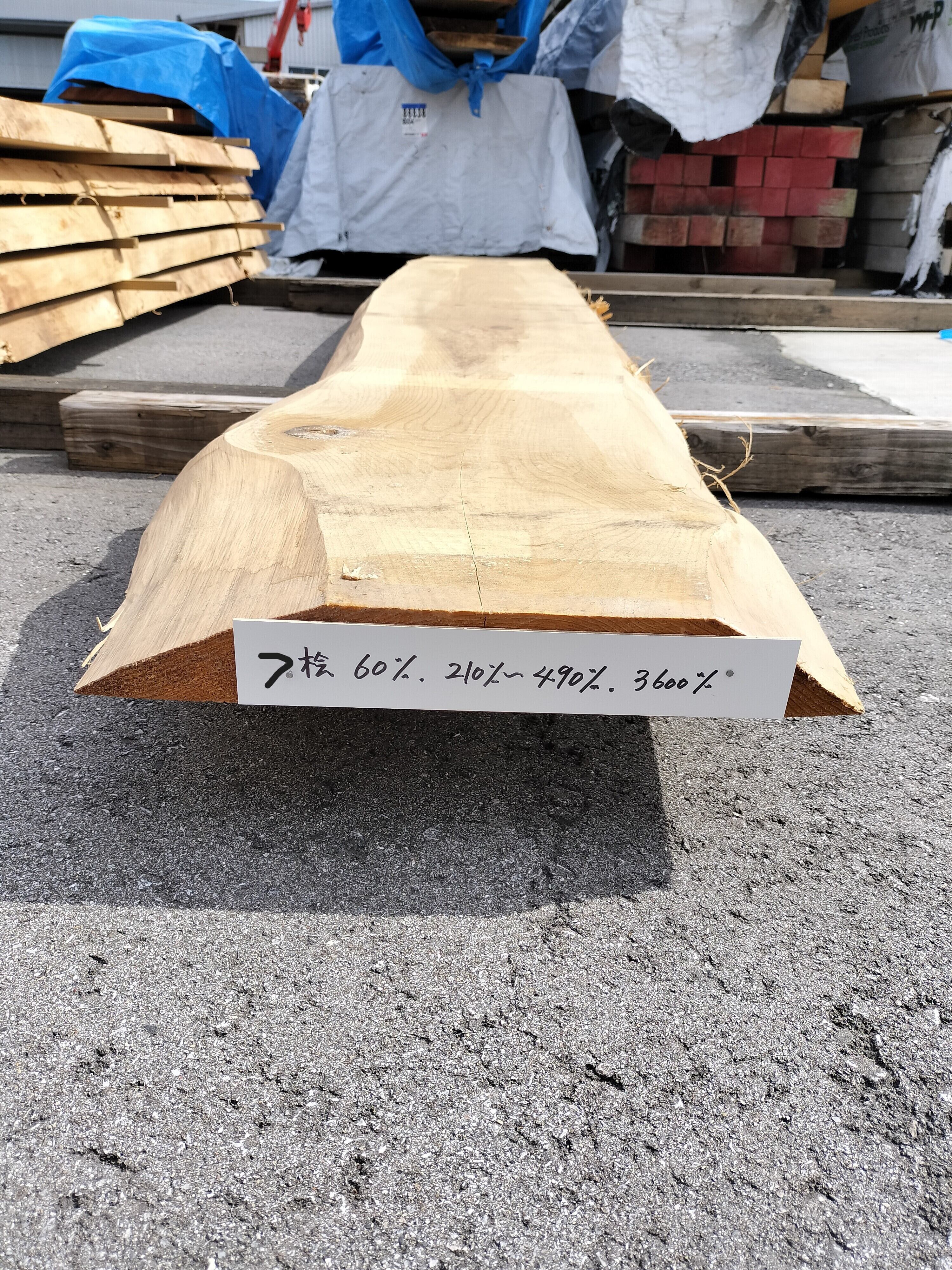 耳付盤木(桧)No.7