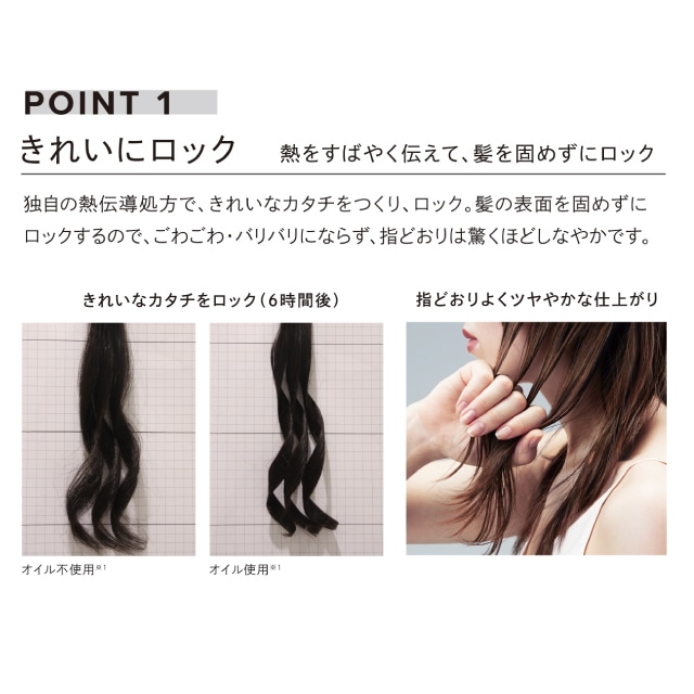 リファロックオイル／ロックオイルライト