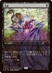 MTG《発掘/Unearth(SCH)》日本語 フルアート