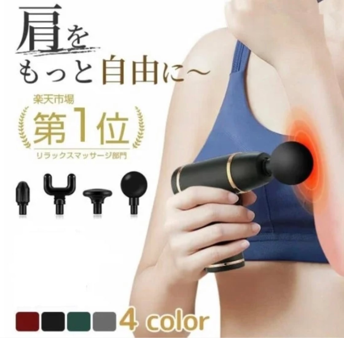 筋膜リリース 電動 マッサージ機 マッサージャー 高周波 マッサージ  