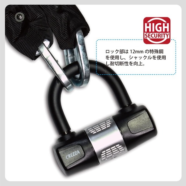 【特価商品】リード工業(LEAD) クレッツァ-V チェーンロック 10×1800mm LC-400A