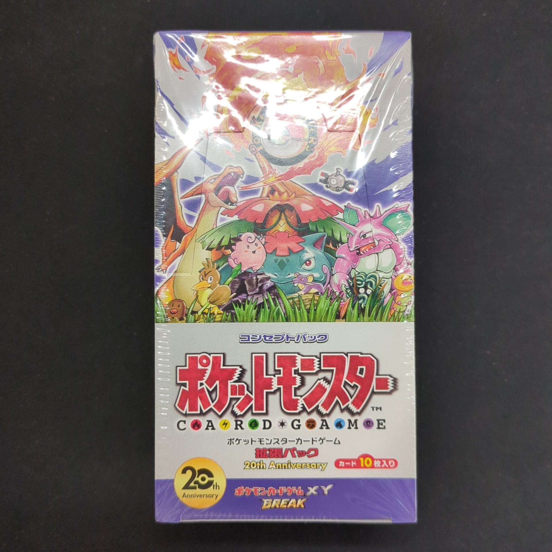 20th anniversary 未開封パック ポケカ