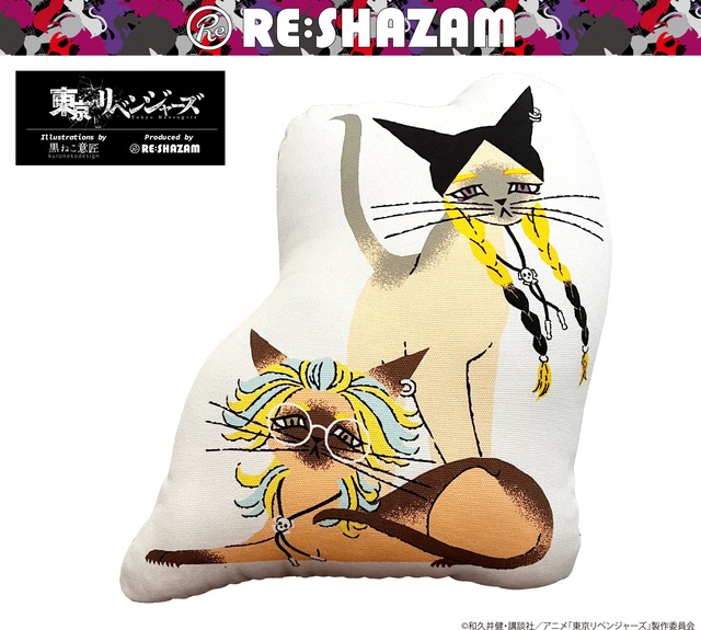〈東京リベンジャーズ〉※オンライン限定 ラン猫&リンドウ猫 クッション (Illustrations by 黒ねこ意匠)