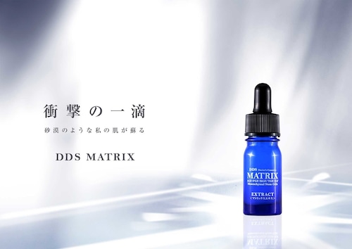 DDSマトリックス エキス (5ml)