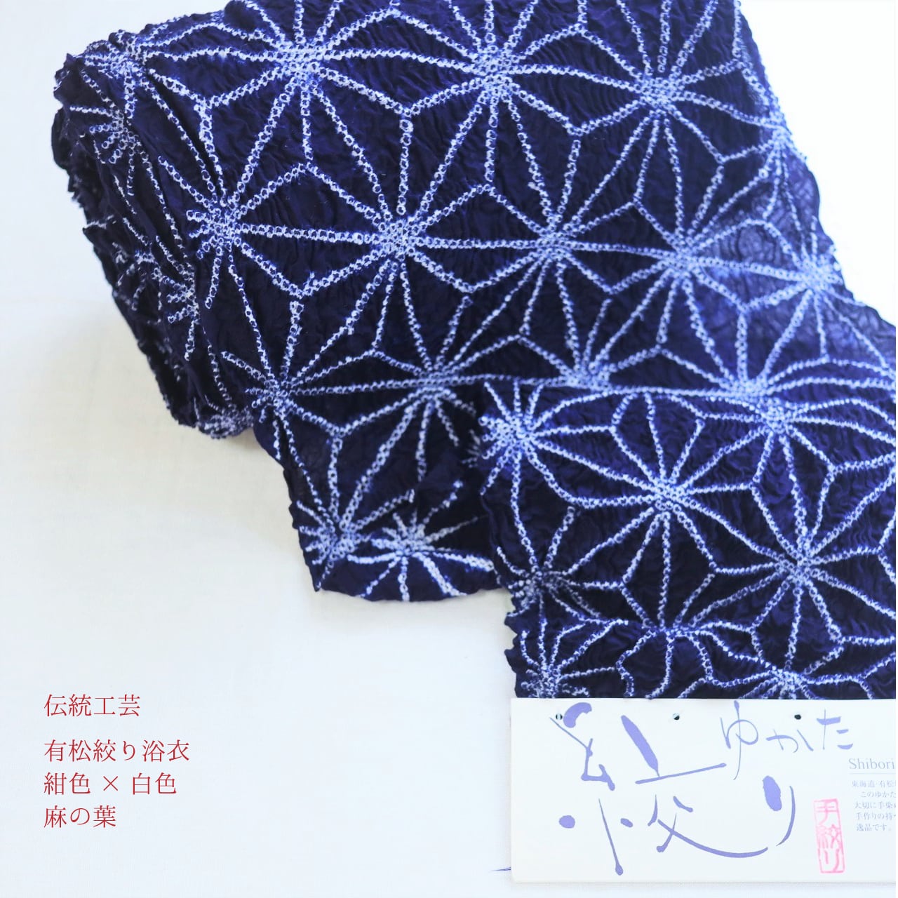 kaikai様専用 有松絞り 浴衣反物 着物・浴衣