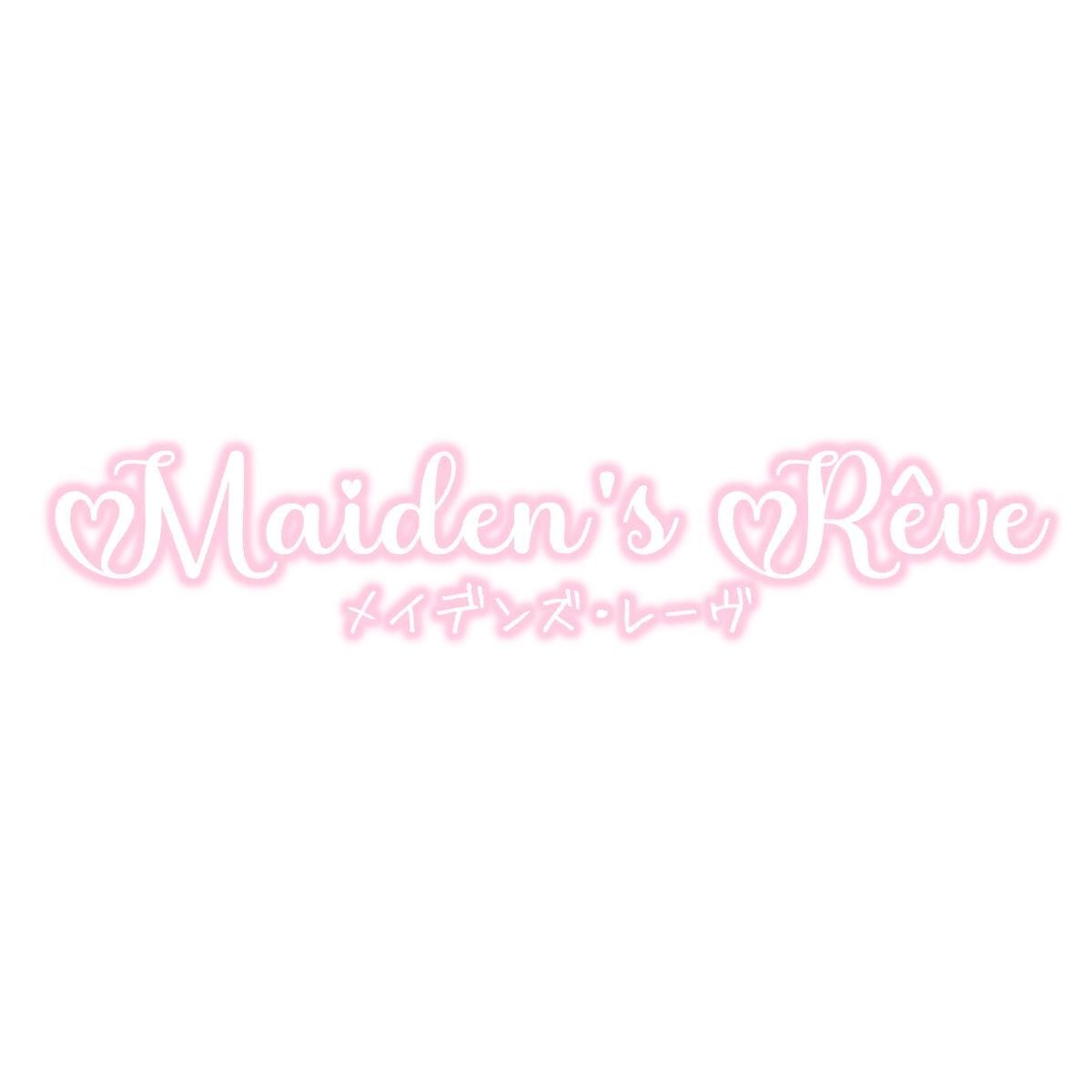 専用ページ | Maiden's Rêve