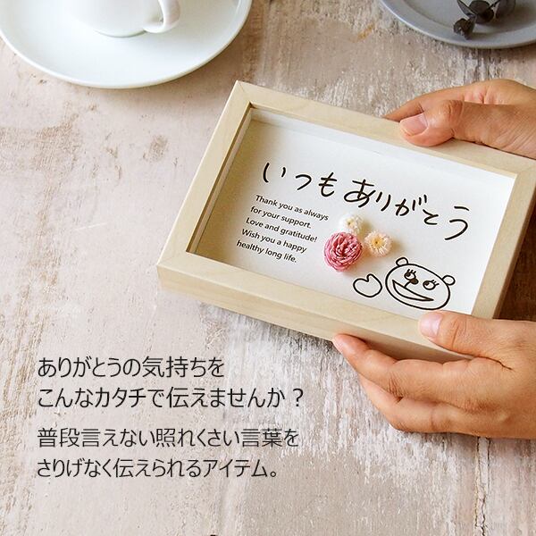 正規 ありがとう メッセージカード お花 プレゼント イラスト 手作り 立体 フォトフレーム付き プチギフト 送料無料 Shipsctc Org