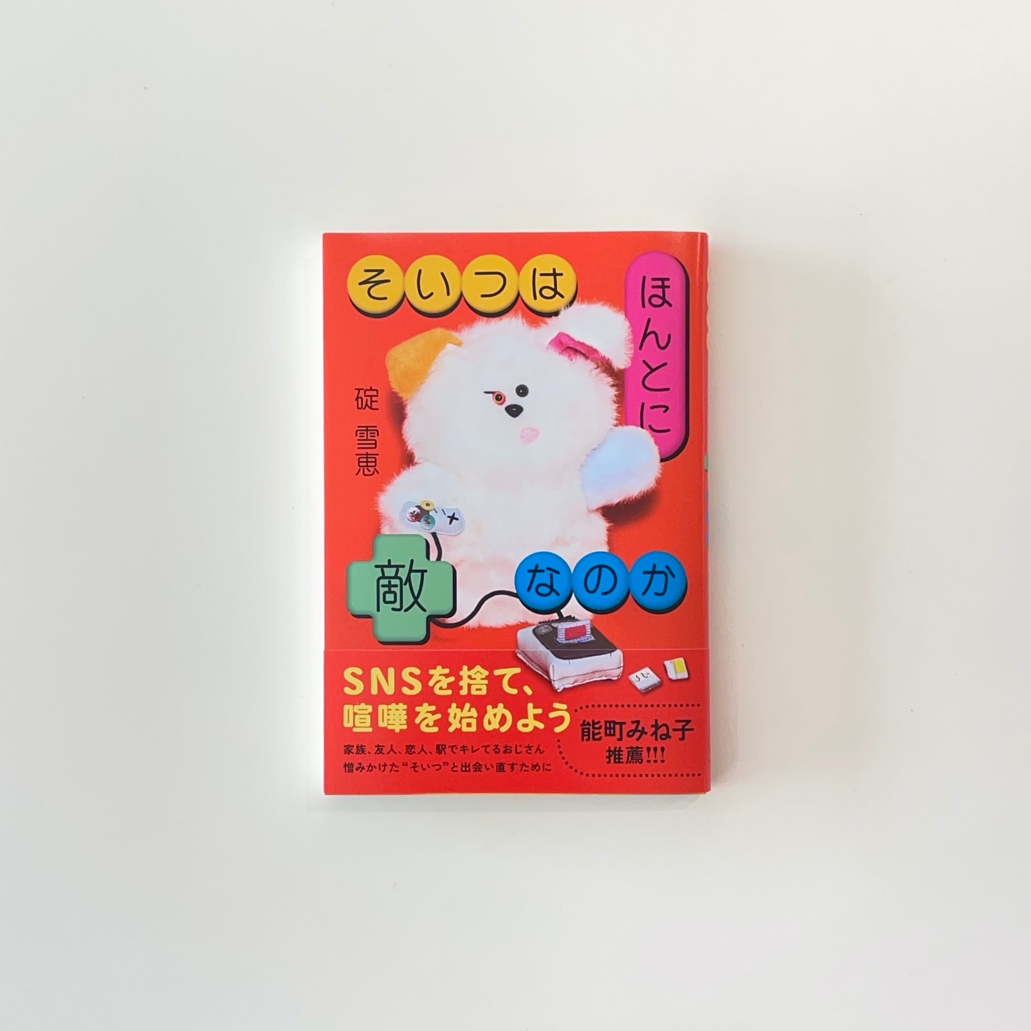 ことば -僕自身の訓練のためのノート-｜山口一郎 | 本の栞