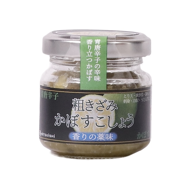 【10％OFF：12本まとめ買い】【新商品】香りの薬味　粗きざみ　かぼすこしょう　✿かぼす75％使用✿