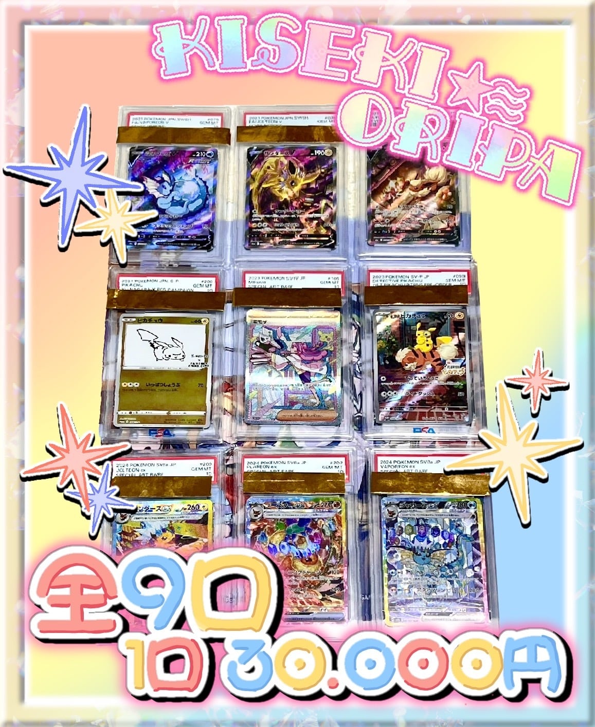 未開封BOX】ニンジャスピナー ポケモンカード | 奇跡7