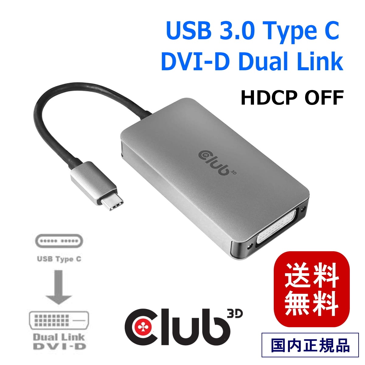 CAC-1510-A】Club 3D USB Type C to DVI-D DUAL LINK Active Adapter
