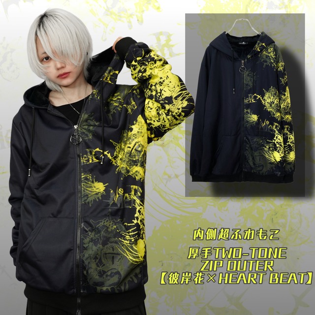 内側超ふわもこ厚手TWO-TONE ZIP OUTER【彼岸花×HEART BEAT】