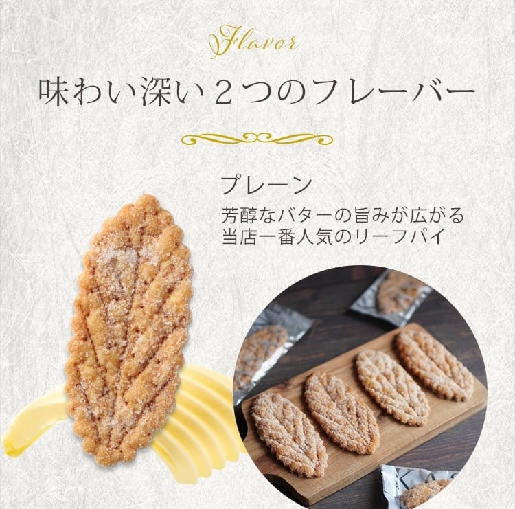 柊山パイKASANE 20枚入り | アベニール洋菓子店